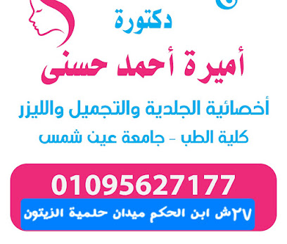 أميرة أحمد حسني