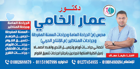 Amar El-Khamy