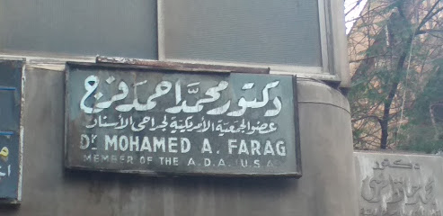 محمد احمد فرج