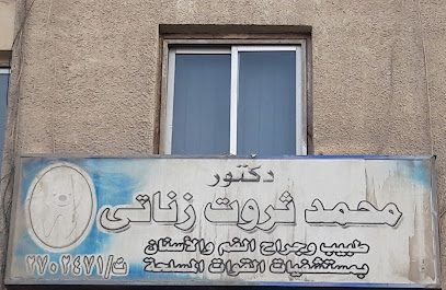 محمد ثروت زناتى