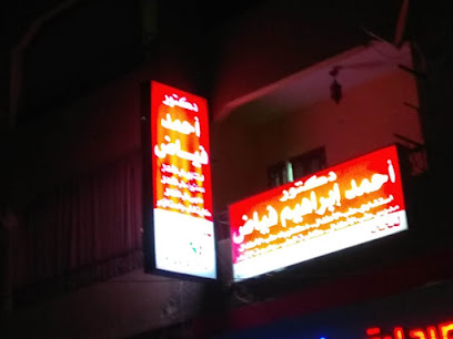 Ahmed Fyad