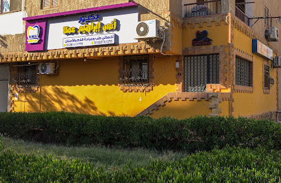 أنس إبراهيم عطا