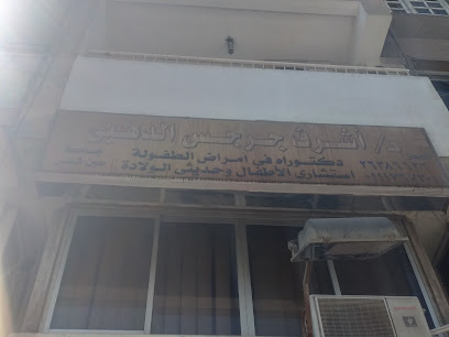 Ashraf Grgs El-Dhby