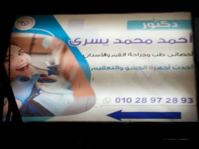 احمد يسري