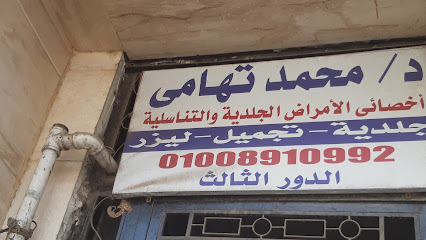 محمد تهامى