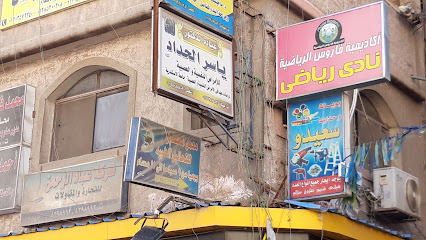 Yasser El-Hdad