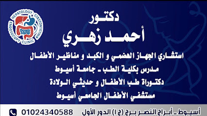 احمد زهرى