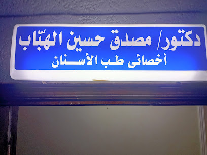 Msdk Hussein El-Hbab