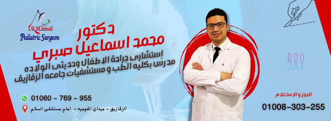 Mohamed Asmaayl