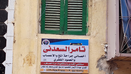 Tamer El-Sadny