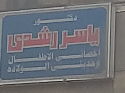 ياسر رشدى