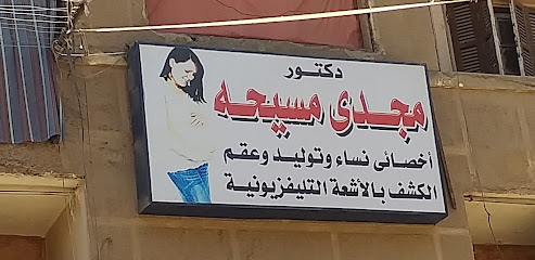 Magdy Msyhh