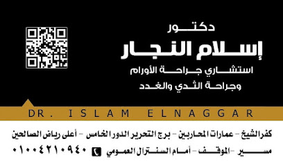 اسلام النجار