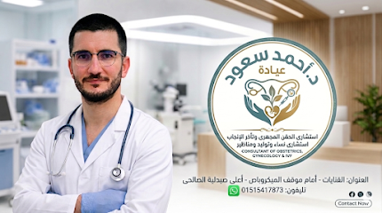 Ahmed Sawd