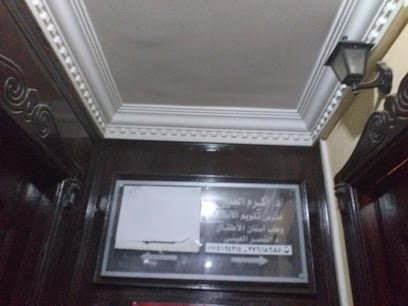 أكرم الصياد