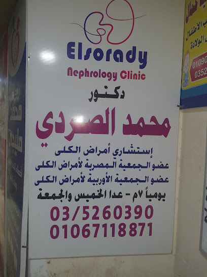Mohamed El-Srdy