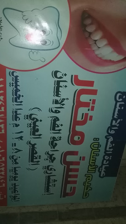 Dktw Hassan Mokhtar