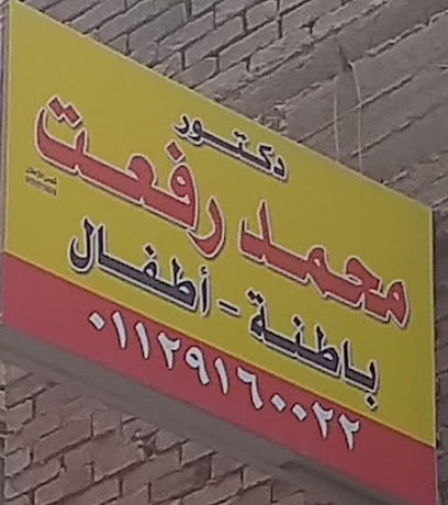 Mohamed Rfat