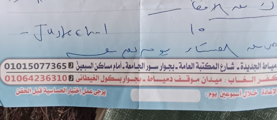 Mohamed Dhym
