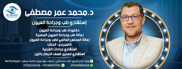 Mohamed Omar