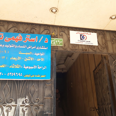 استر فهمى تكلا