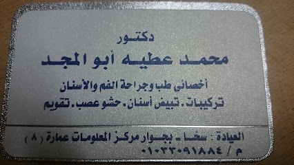 Mohamed Atyh Abw El-Mgd