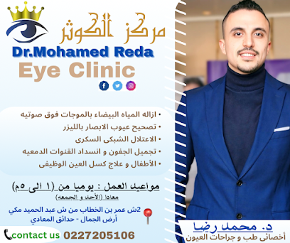 Mohamed Reda