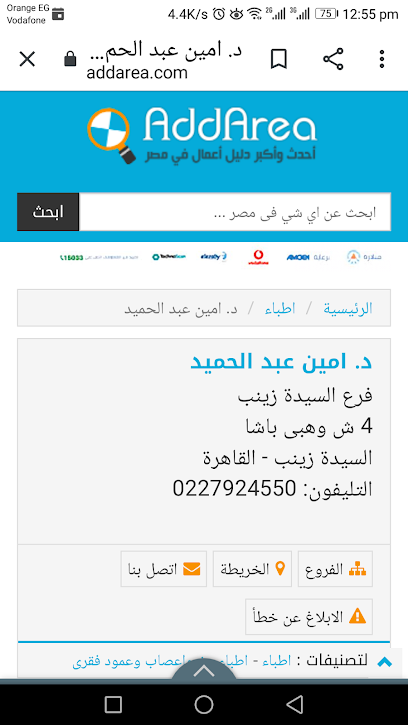 Amyn Abdelhamid