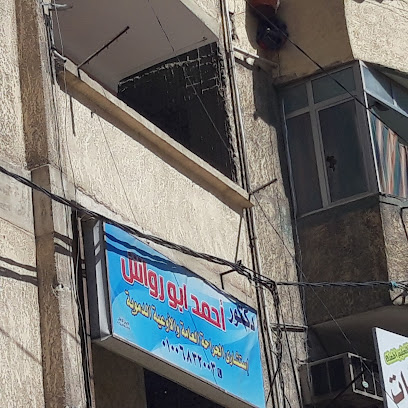 أحمد ابو رواش