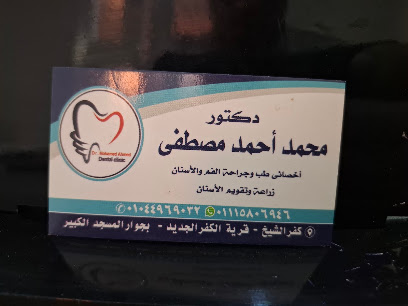 Mohamed Ahmed Mostafa