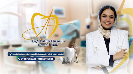 Aalya Hussein
