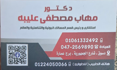 مهاب عليبه