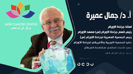 Dr Gamal Amira