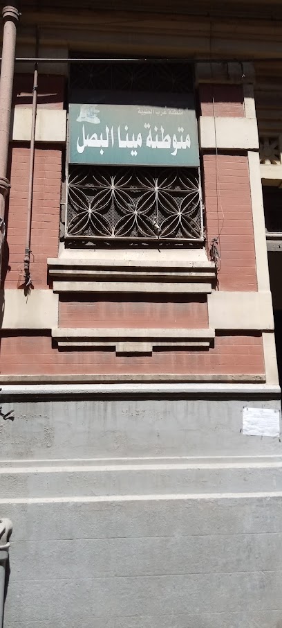 Shh Myna El-Bsl
