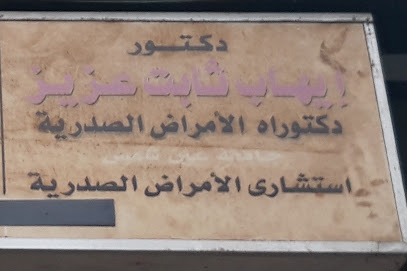Ayhab Thabt Azyz