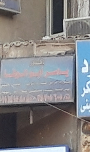 Yasser Abw El-Wafaa
