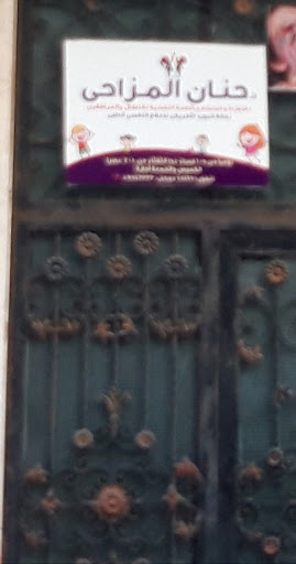 Hnan El-Mzahy