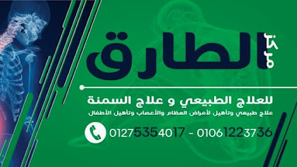 محمد طارق