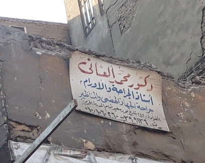 محمد العنانى