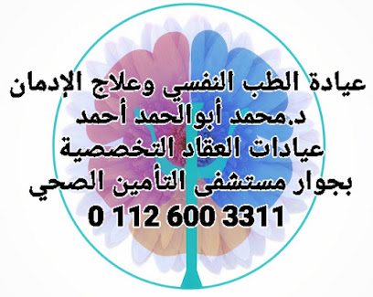 محمد أبوالحمد أحمد