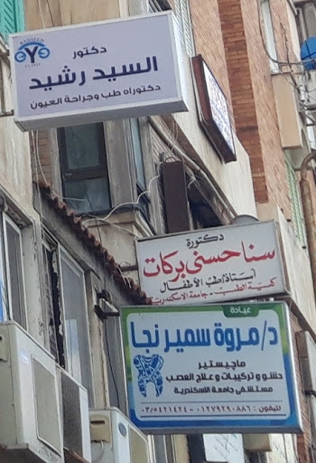 Marwa Samir Nga