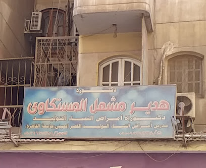 Hdyr Mshal El-Mstkawy