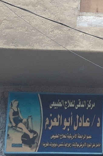 Adel Abw El-Azm