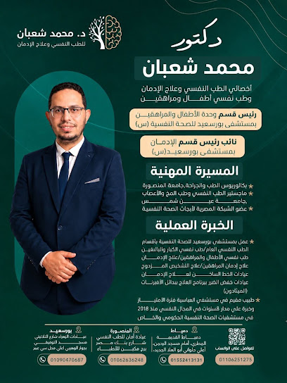 محمد شعبان