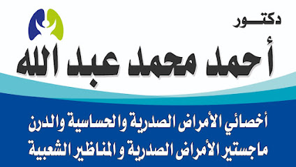 احمد محمد عبدالله