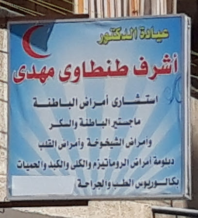 أشرف طنطاوى مهدى