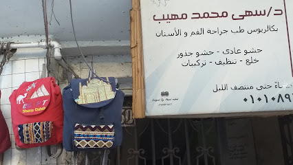 سهى محمد مهيب