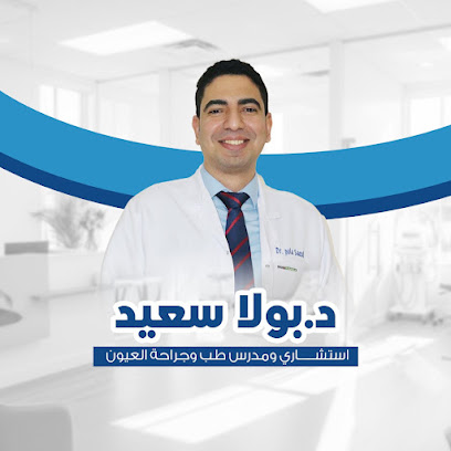 بولا سعيد