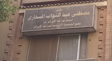 مصطفى عبدالتواب السقارى