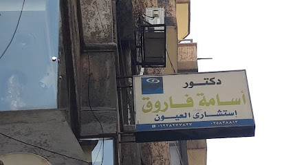 Asamh Farwk